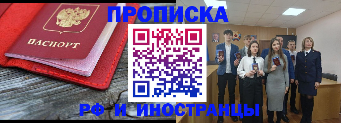 прописка 2025 в Костромской области