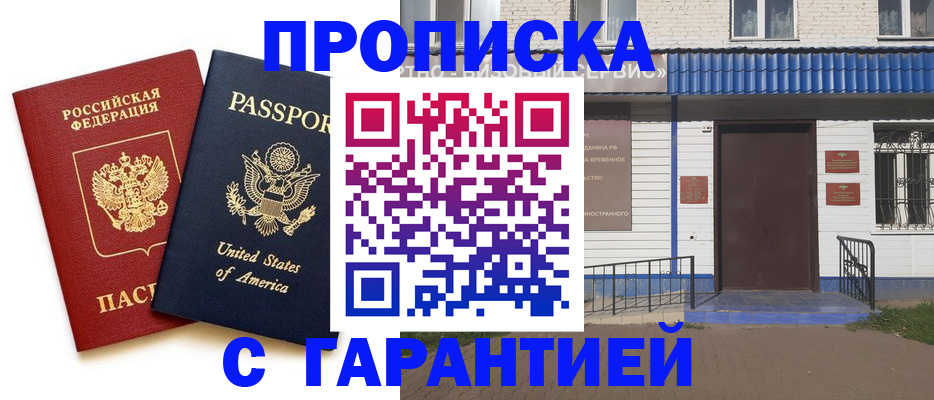 временная регистрация купить в Костромской области