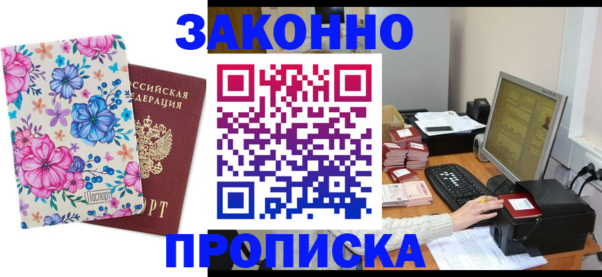 прописка регистрация в Костромской области