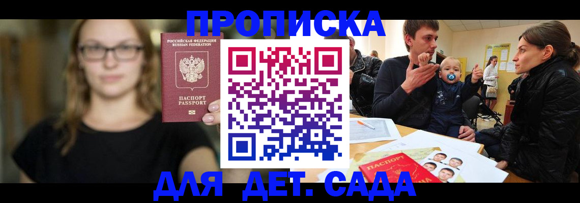прописка для военкомата в Костромской области