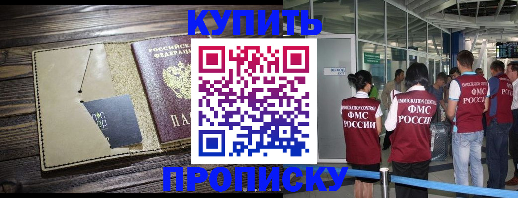 прописка регистрация в Костромской области